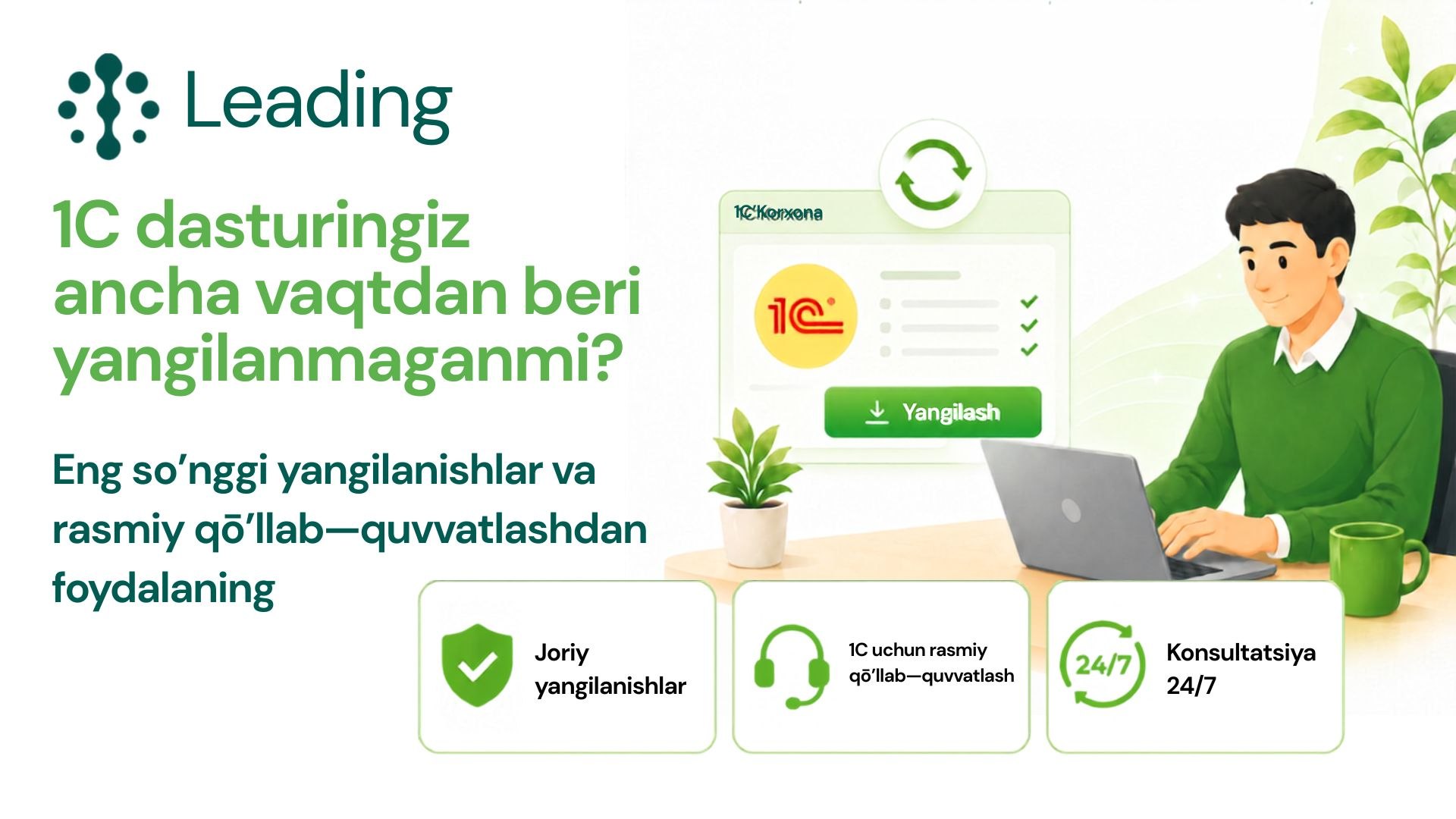 Leading INFO