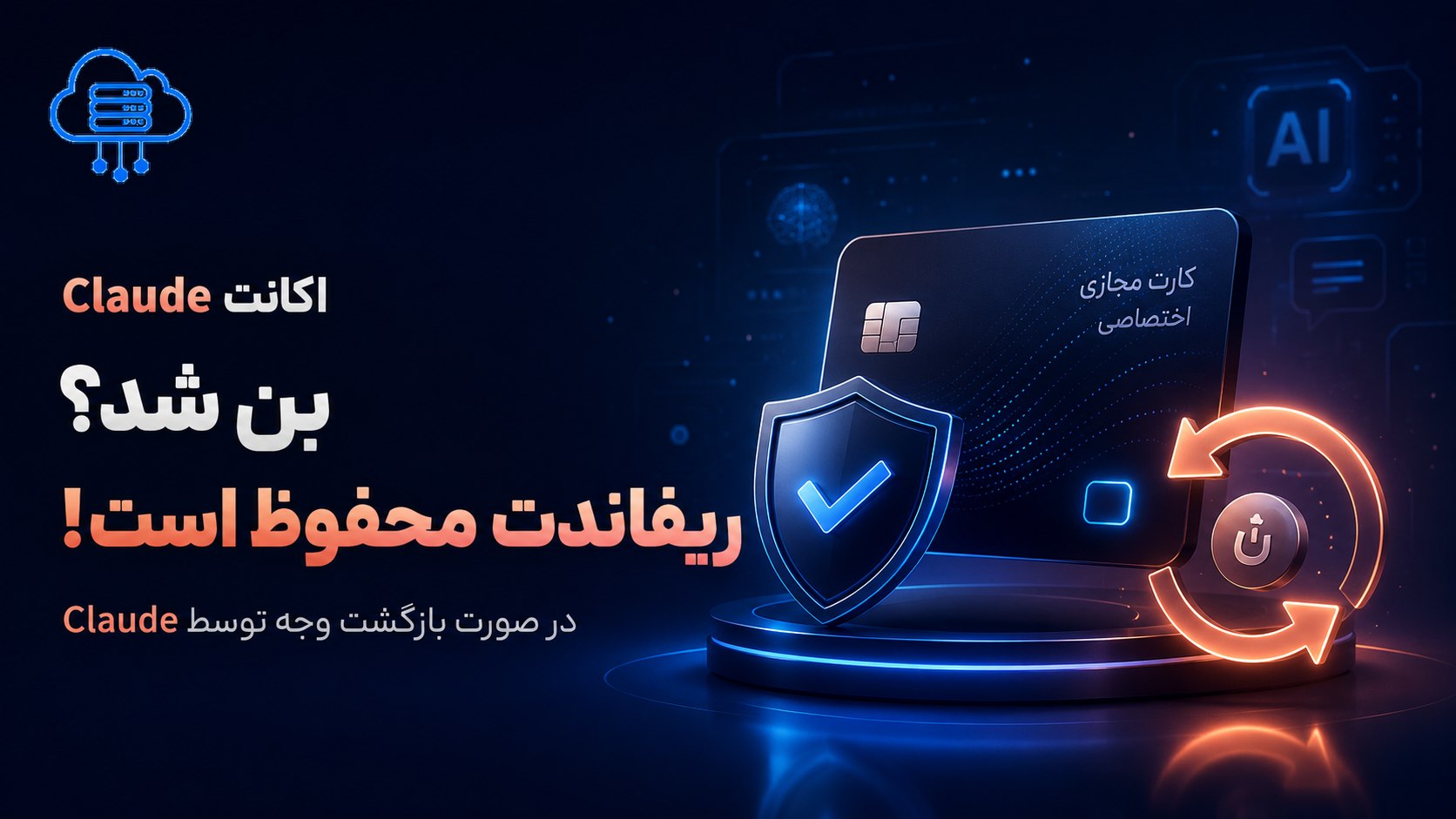 خرید سرور مجازی - دامین