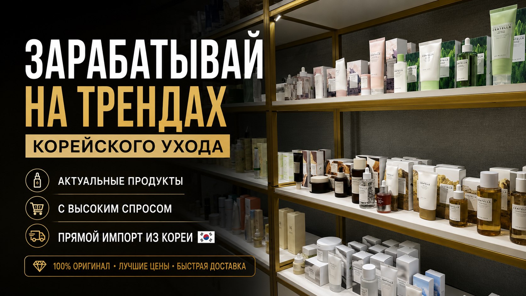 RU COSMETIC KZ