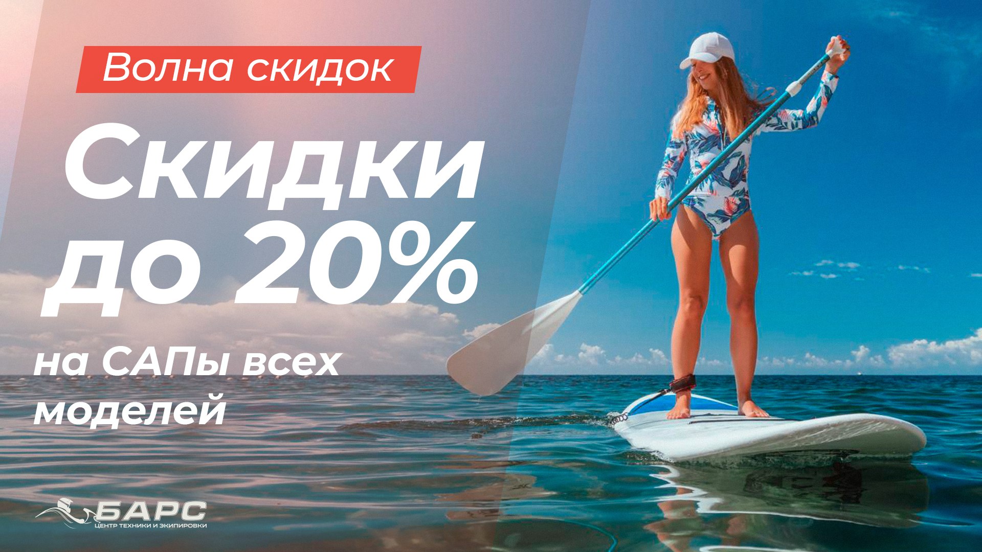 Барс. Экип для активного отдыха Иркутск