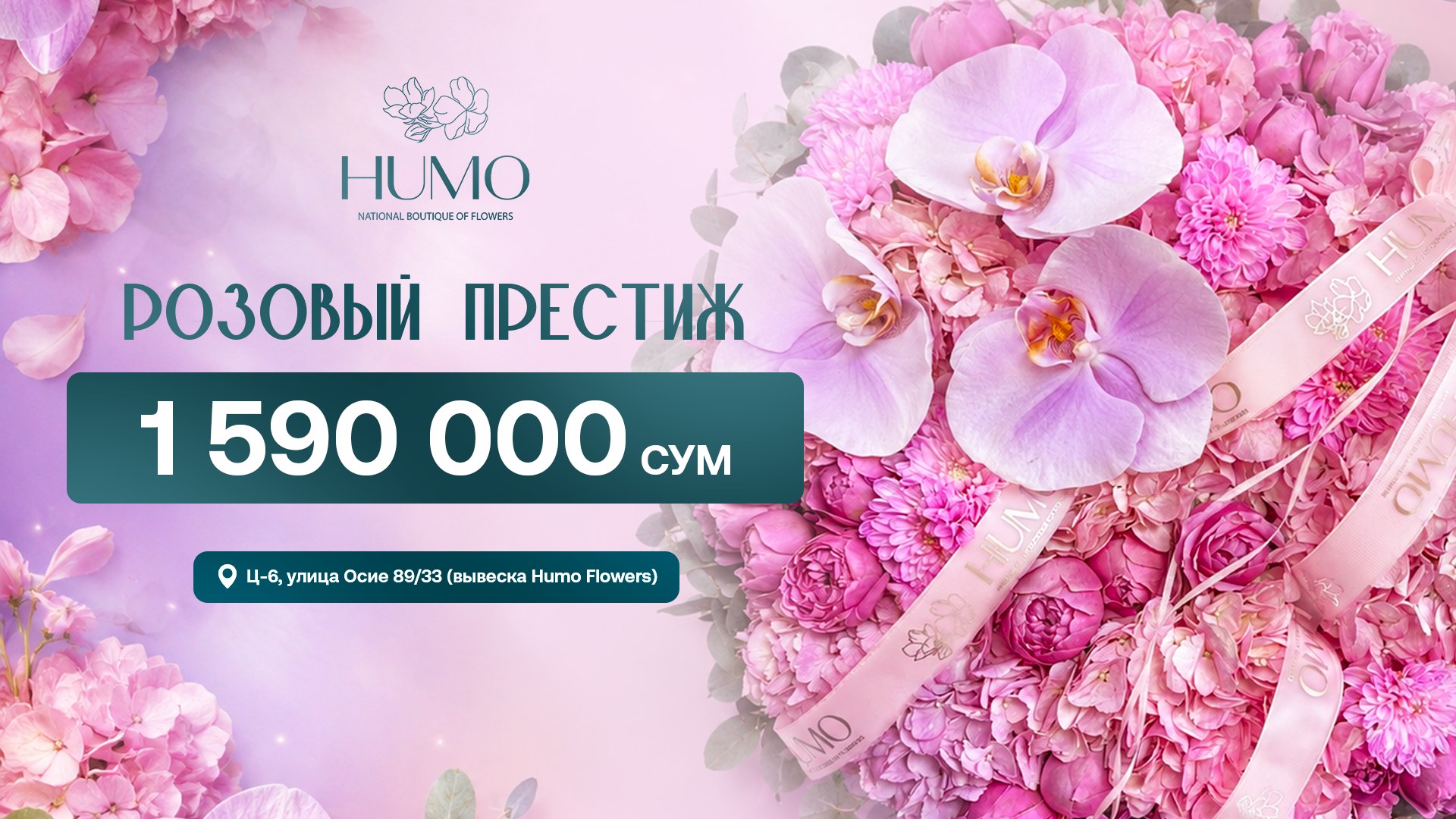 Humo Flowers