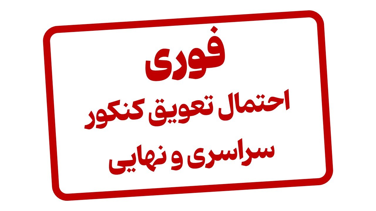 مهدی ضیائی | رتبه یک کنکور