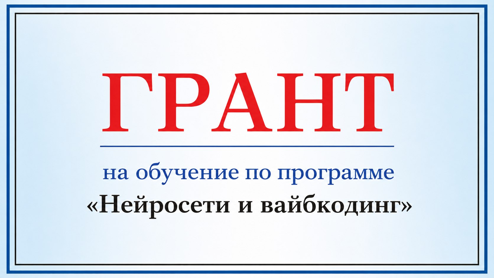Выдача подарков | НейроБаза
