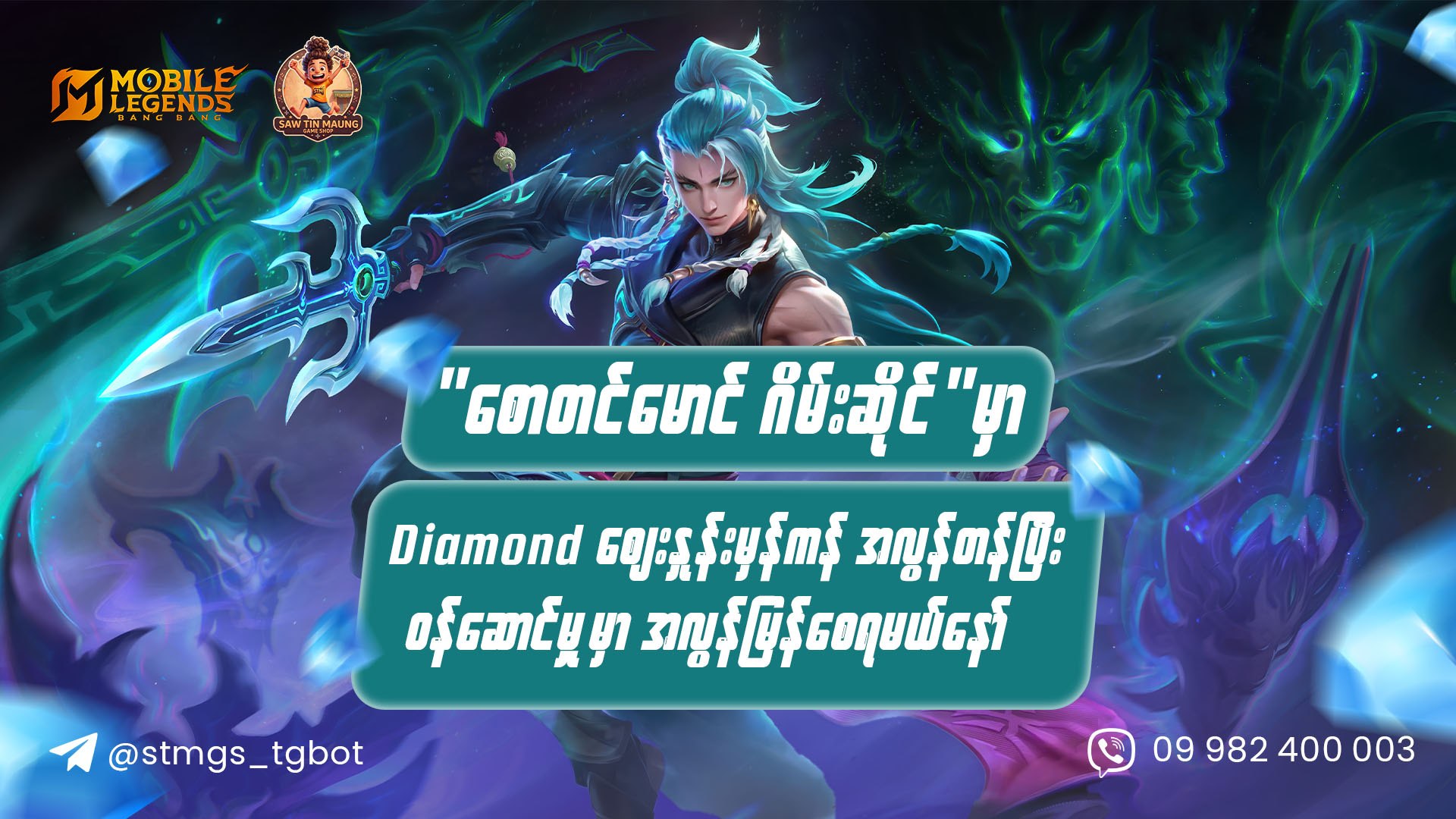 STM Game Shop Telegram Bot