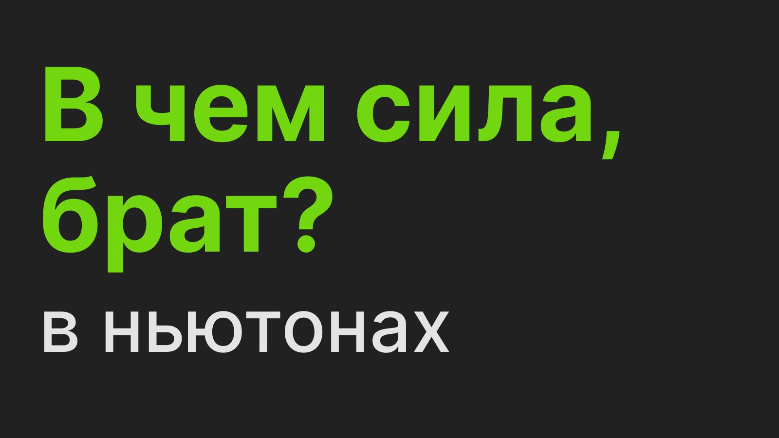 Азат Адеев | Физика ОГЭ и ЕГЭ | 100балльный репетитор
