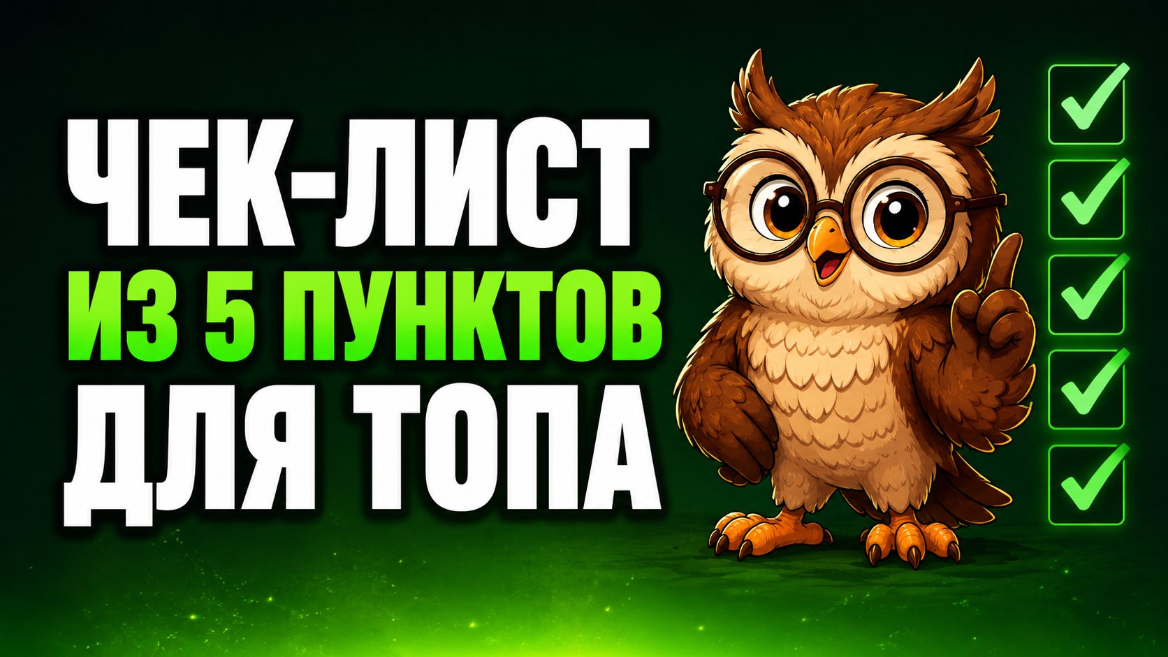 Евгений Саргош | Phoenix Project