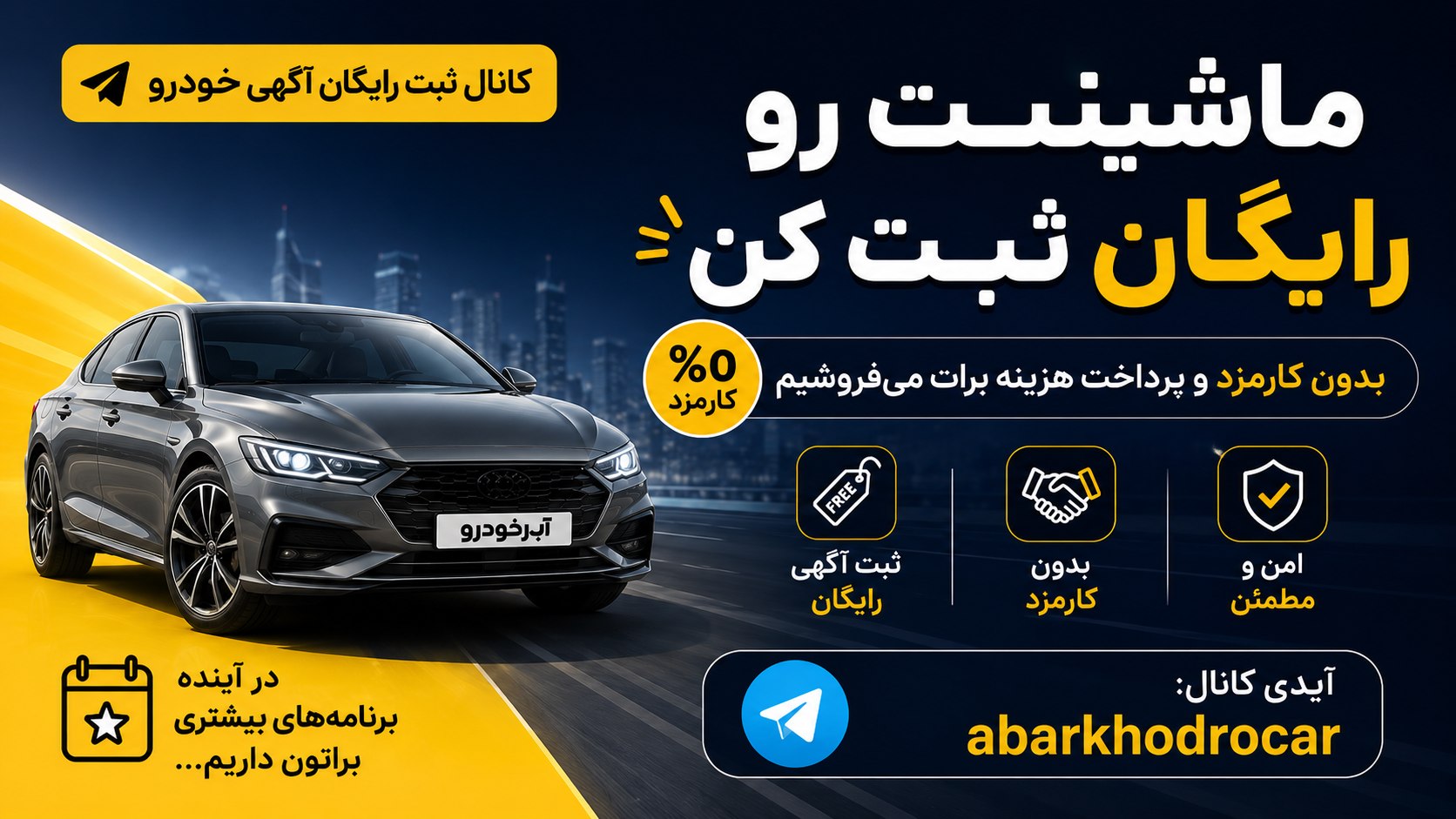 خرید و فروش خودرو | نمایشگاه مجازی ابرخودرو