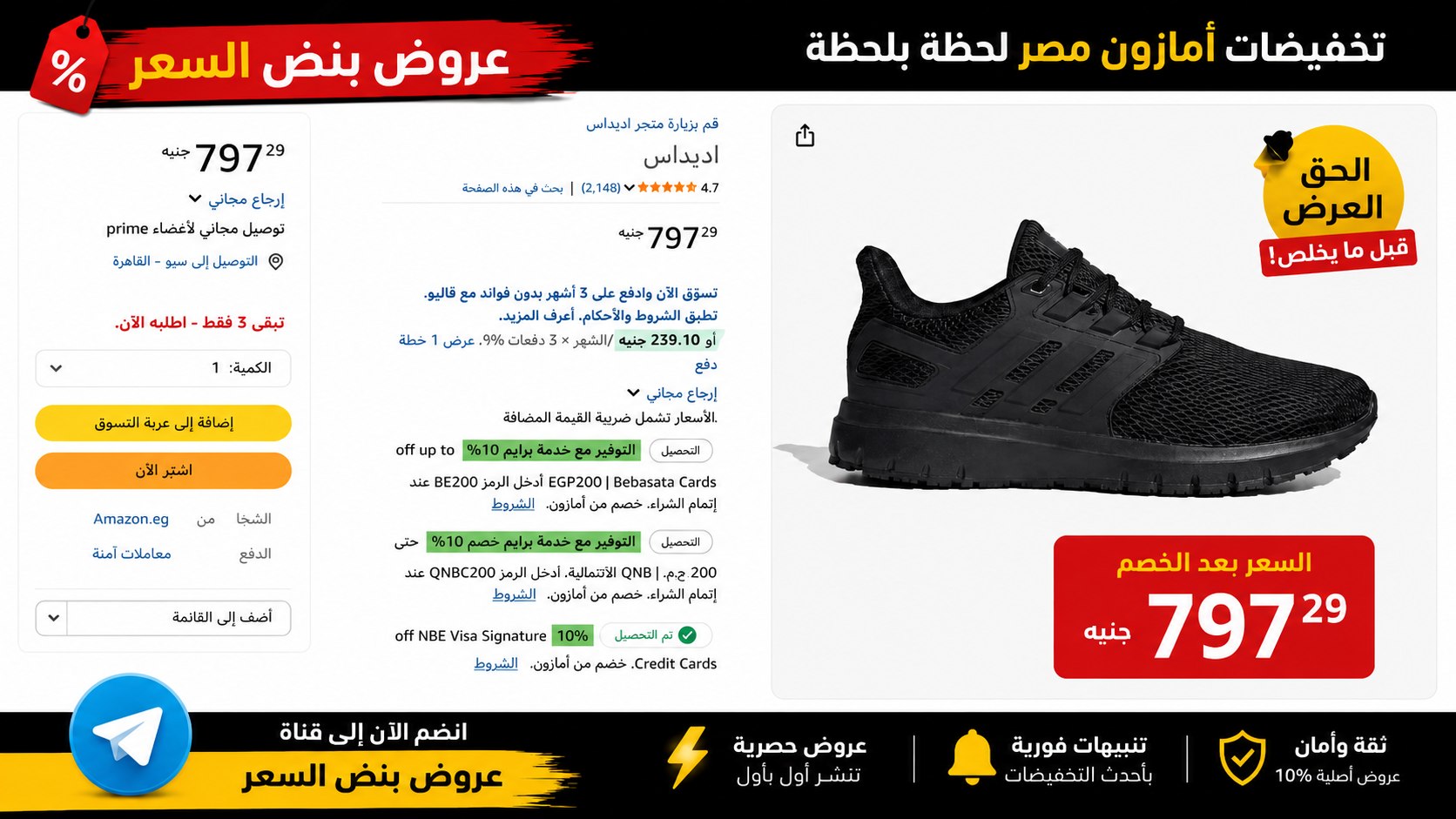عروض بنص السعر