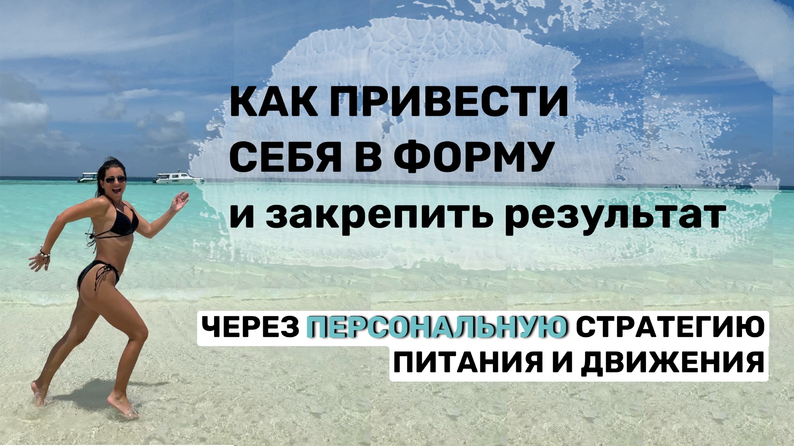 На связи с Телом