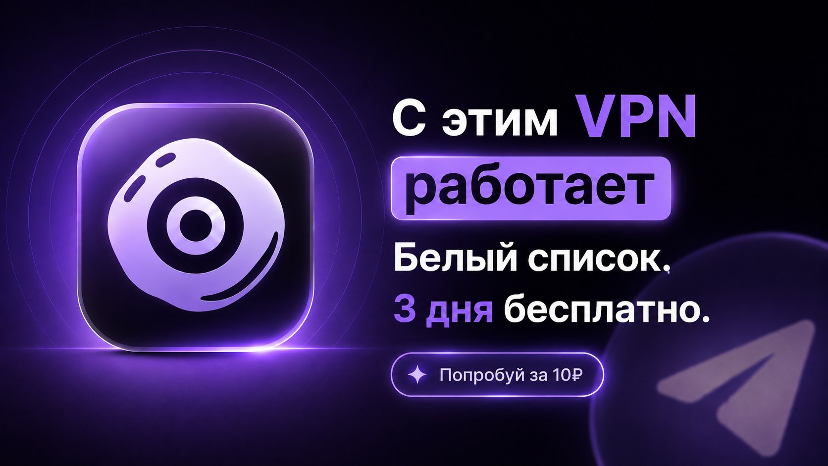 ОгранаНЕТ VPN | V2RayTun | Happ