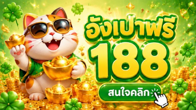 🇹🇭คาสิโนออนไลน์ยอดนิยม อันดับ1 ในไทย