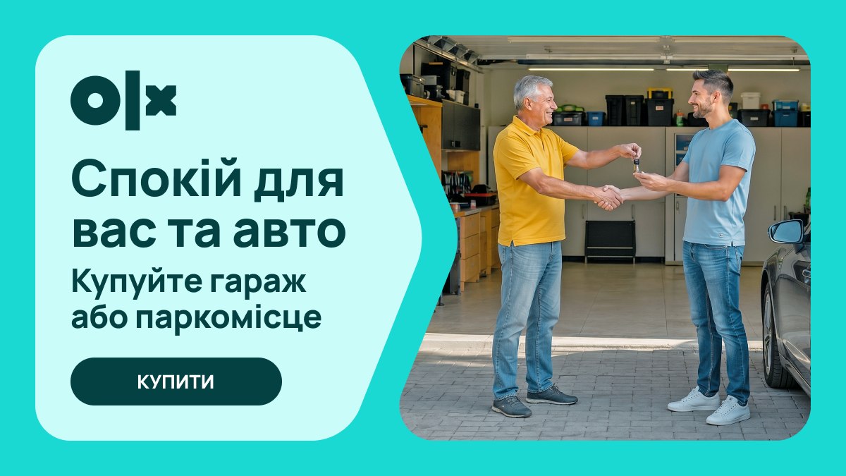 OLX Нерухомість