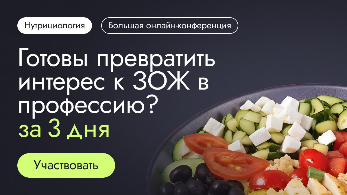 Бесплатное участие!