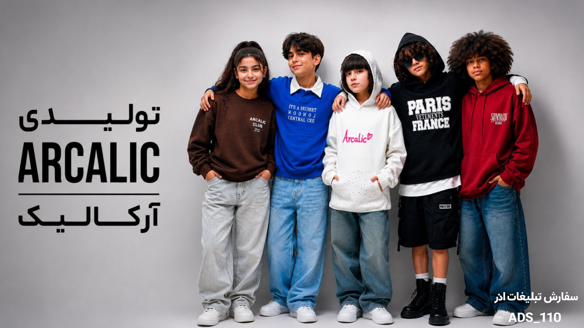 گروه تولیدی آرکالیک ARCALIC