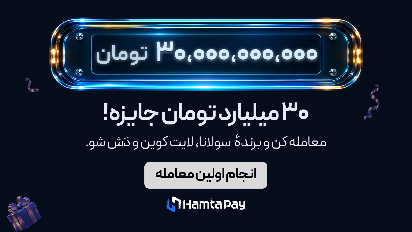 HamtaPay Bot