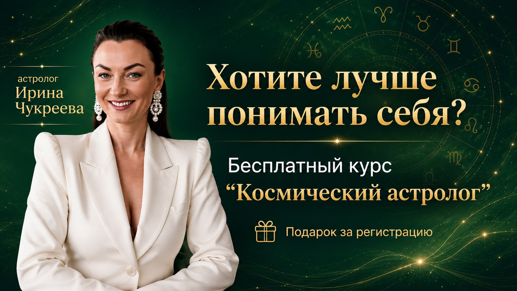 Хотите лучше понимать себя?
