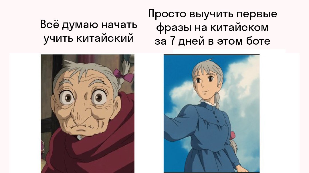 Skyeng: Китайский с нуля за 7 дней